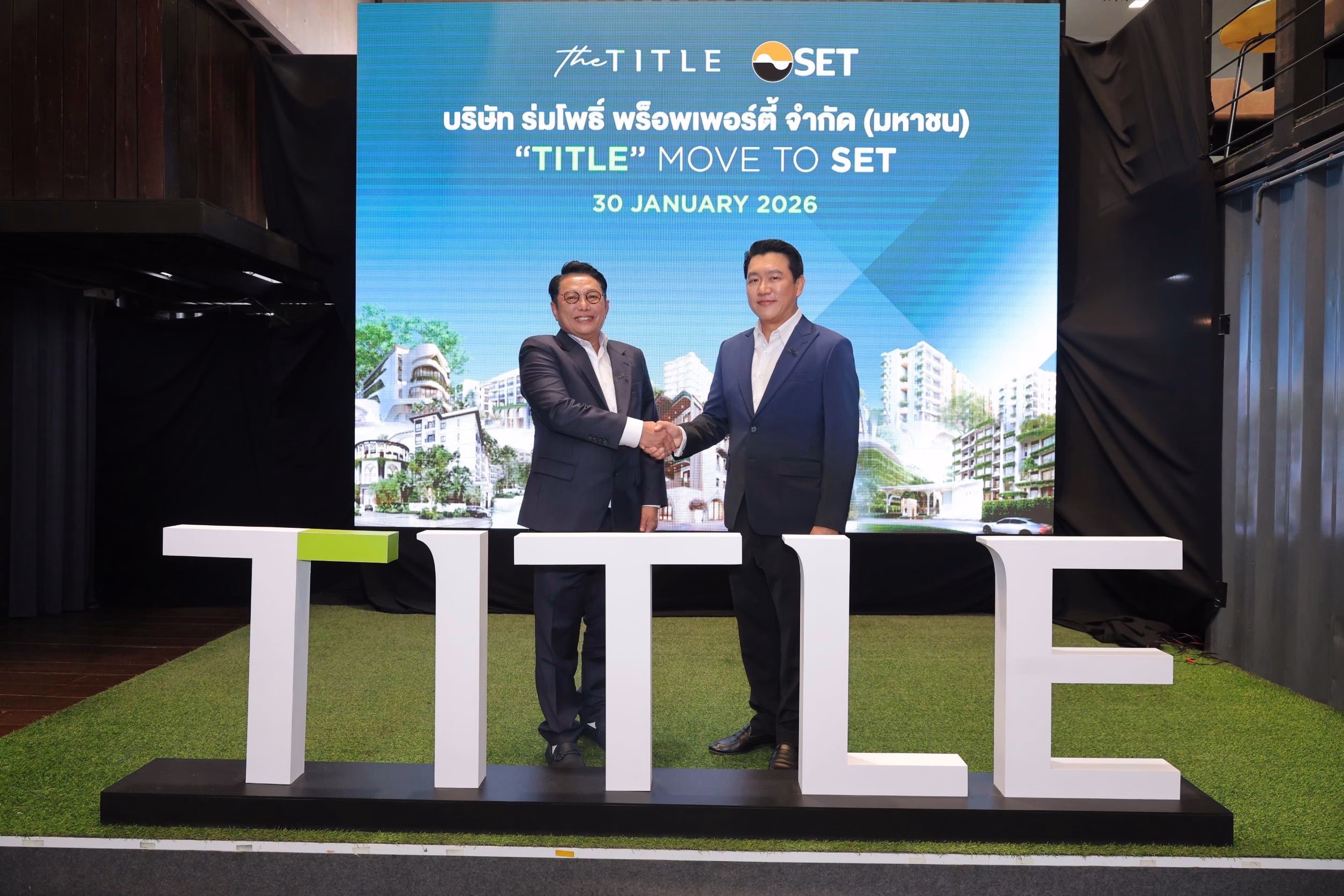 Set ไฟเขียวอนุมัติ ร่มโพธิ์ พร็อพเพอร์ตี้ (title) ย้ายเข้าเทรด เดินหน้าขยายโครงการต่อเนื่อง เติบโตแข็งแกร่ง