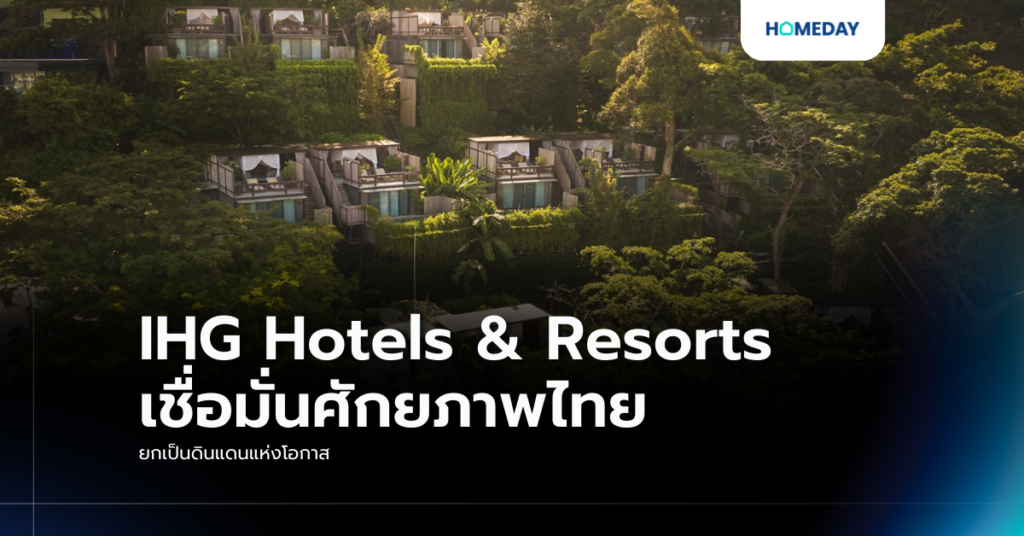 Ihg Hotels & Resorts เชื่อมั่นศักยภาพไทย ยกเป็นดินแดนแห่งโอกาส
