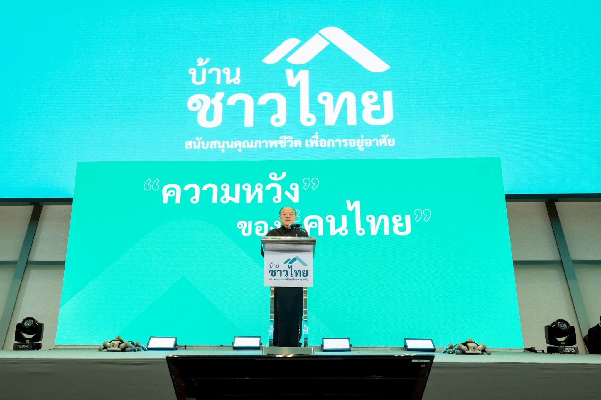 เจ้าพ่อรถไฟฟ้า “คีรี กาญจนพาสน์” คิกออฟ! การเข้าถึงที่อยู่อาศัยอย่างเท่าเทียม สร้างโมเดล “บ้านชาวไทย” สนับสนุนคุณภาพชีวิต เพื่อการอยู่อาศัย