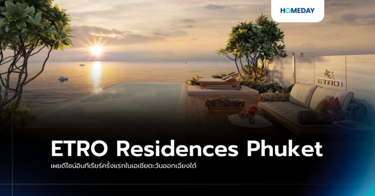 ศุภาลัย ลอฟท์ ท่าพระ อินเตอร์เชนจ์ ปักหมุดใกล้ Interchange Hub เพียง 150 เมตร ครบทุกจังหวะชีวิต ใจกลางท่าพระ