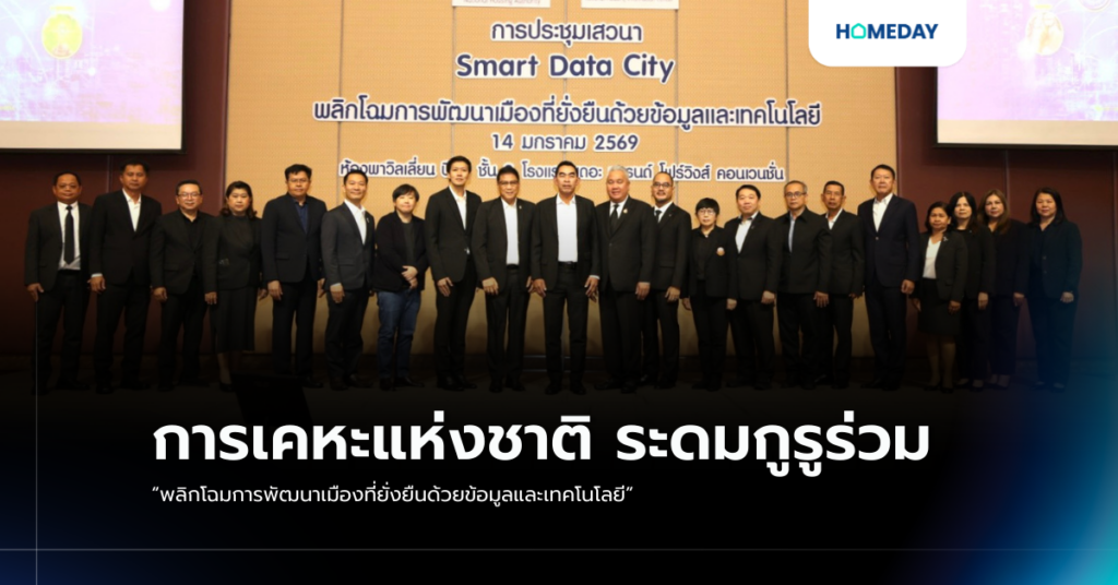 ศุภาลัย ลอฟท์ ท่าพระ อินเตอร์เชนจ์ ปักหมุดใกล้ Interchange Hub เพียง 150 เมตร ครบทุกจังหวะชีวิต ใจกลางท่าพระ