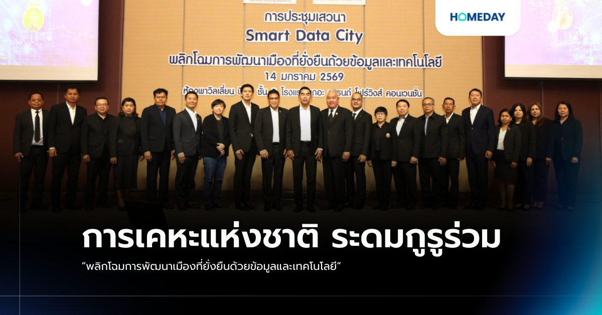 ศุภาลัย ลอฟท์ ท่าพระ อินเตอร์เชนจ์ ปักหมุดใกล้ Interchange Hub เพียง 150 เมตร ครบทุกจังหวะชีวิต ใจกลางท่าพระ