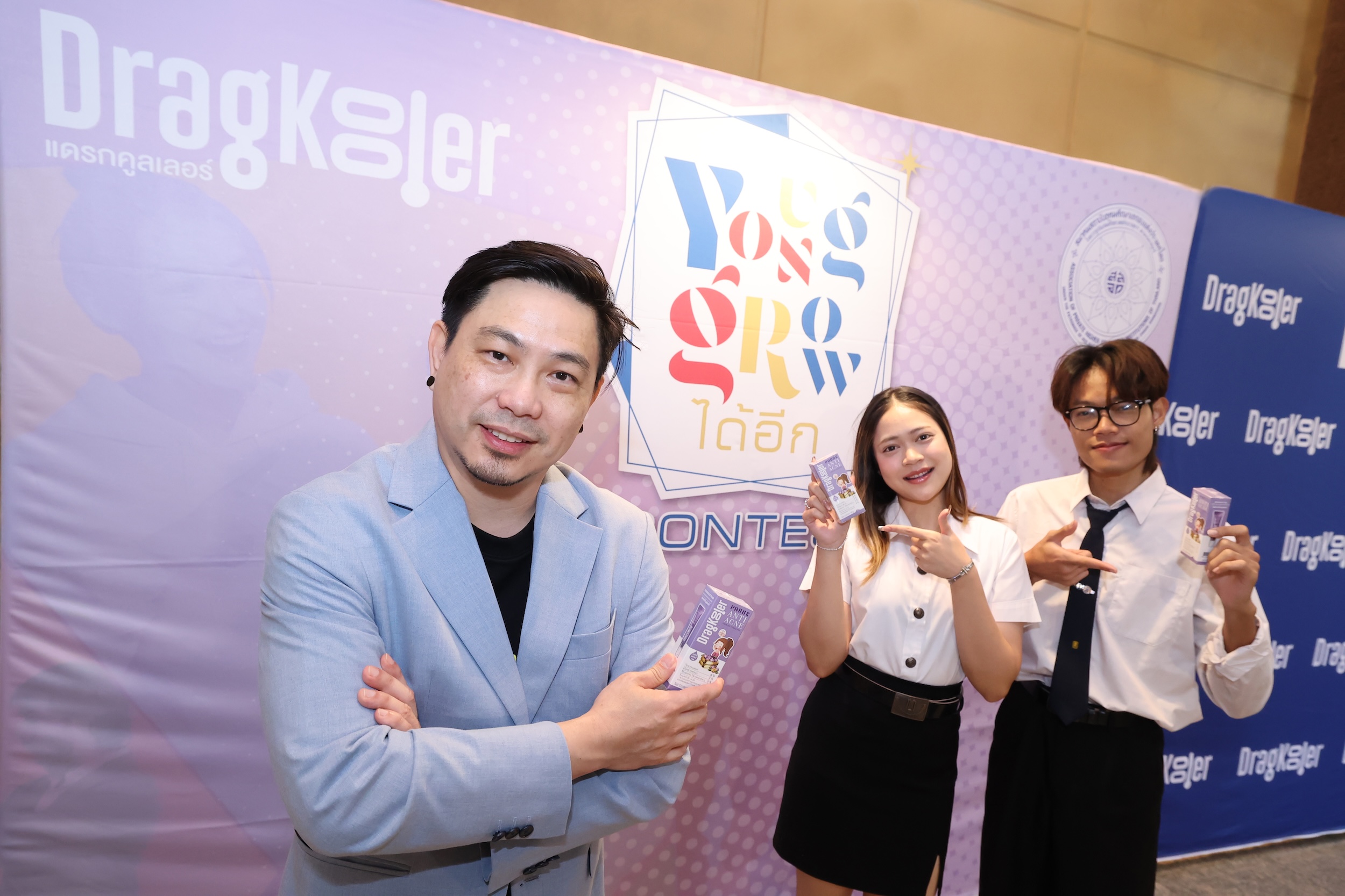 “dragkooler” ต่อยอดความสำเร็จ ผนึกกำลัง “สสอท.” บุกตลาดสกินแคร์แสนล้าน เปิดตัวแคมเปญ “young Grow ได้อีก Contest นวัตกรรมดี..แข่งทำคลิปก็แค่เรื่องสิวสิว” ดึง Gen Z ปั้นคอนเทนต์ “เจลเย็นลูกพรุนแต้มสิว..เรื่องสิวก็แค่สิวๆ” ชูนวัตกรรมธรรมชาติที่ “อ่อนโยน..แต่เอาอยู่”