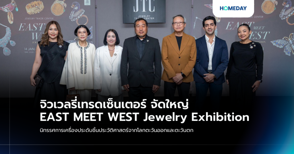 จิวเวลรี่เทรดเซ็นเตอร์ จัดใหญ่ East Meet West Jewelry Exhibition นิทรรศการเครื่องประดับชิ้นประวัติศาสตร์จากโลกตะวันออกและตะวันตก