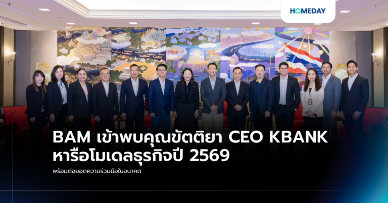 Bam เข้าพบคุณขัตติยา Ceo Kbank หารือโมเดลธุรกิจปี 2569 พร้อมต่อยอดความร่วมมือในอนาคต