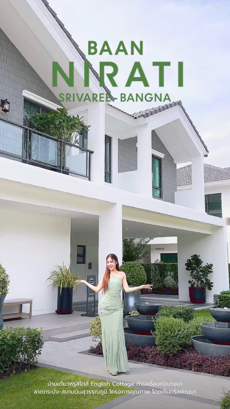 บ้านนิรติ ศรีวารี บางนา