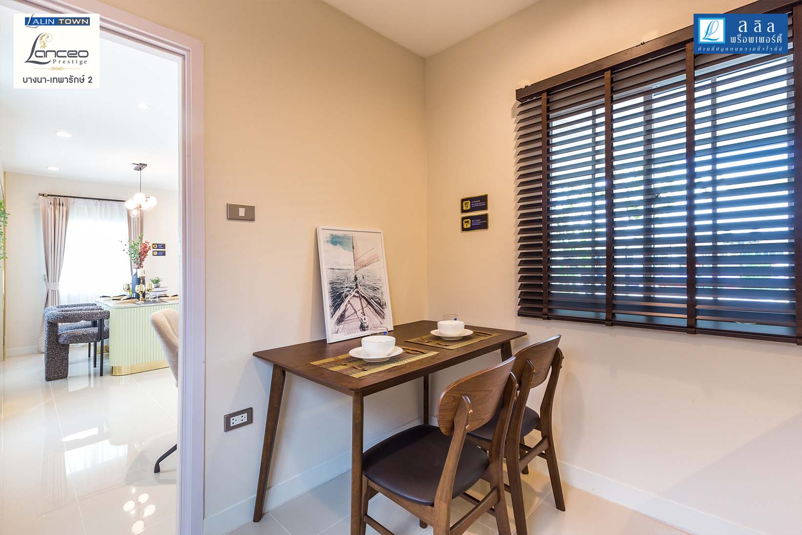 พรีวิว ลลิล ทาวน์ บางนา เทพารักษ์ 2