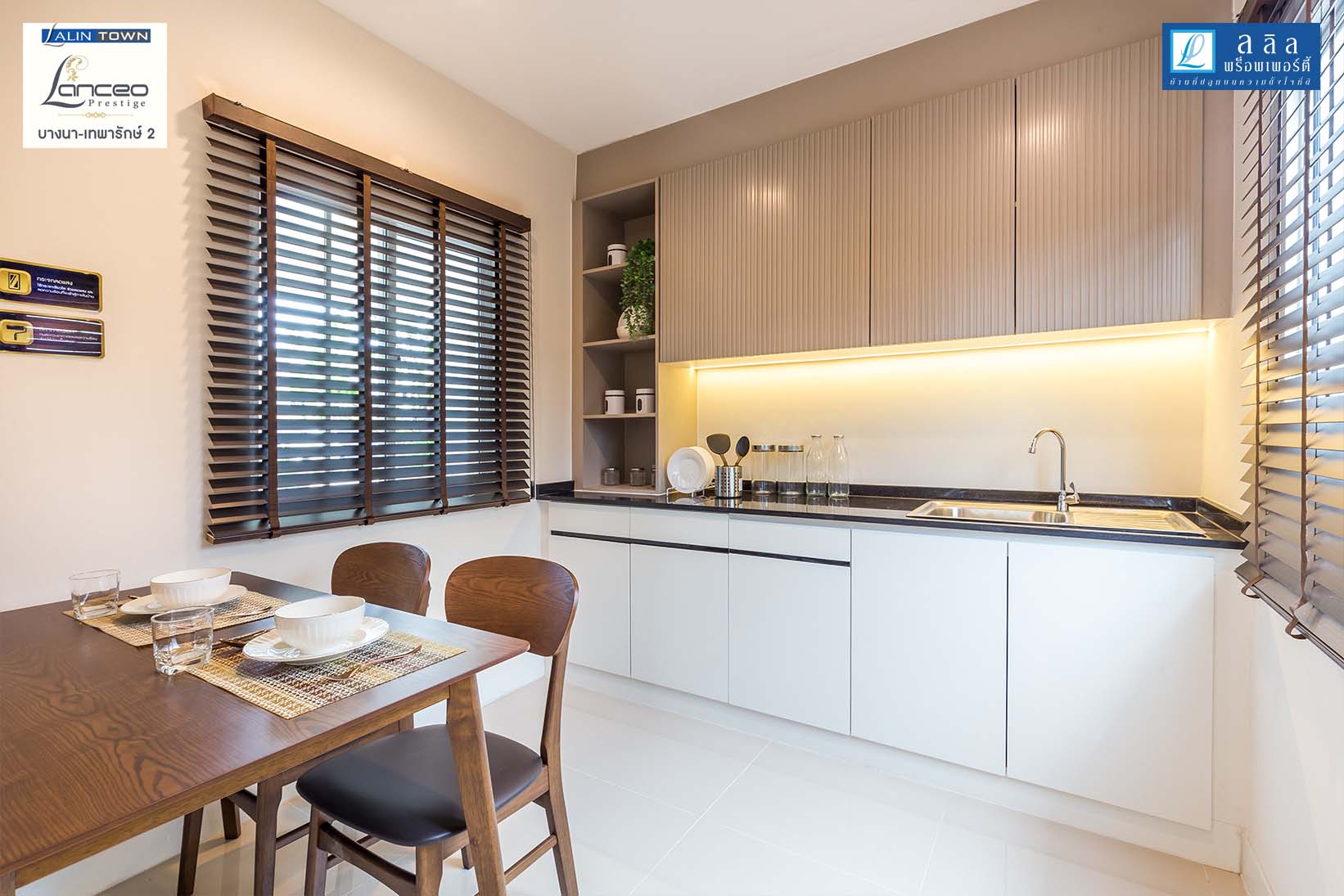 พรีวิว ลลิล ทาวน์ บางนา เทพารักษ์ 2