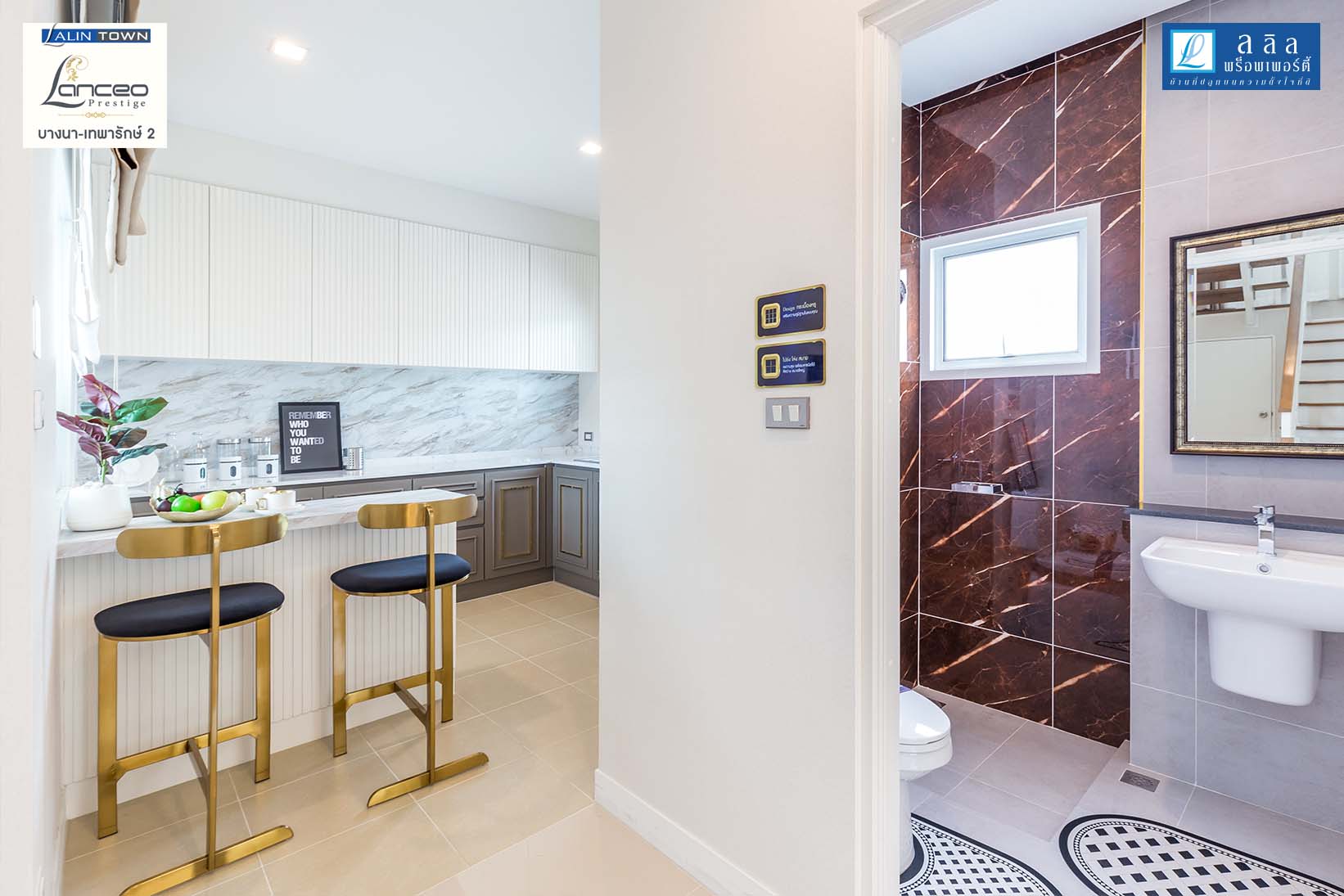 พรีวิว ลลิล ทาวน์ บางนา เทพารักษ์ 2