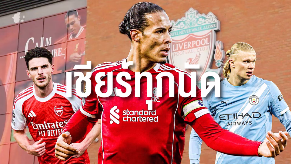 คาราบาวส่งแคมเปญ “เชียร์บอล เชียร์บาว” ตอกย้ำตัวจริงเรื่องฟุตบอล เล่นใหญ่ขึ้นป้ายทั่วกรุง ชวนแฟนบอล “เชียร์ทุกนัด สุดทุกแมตช์” ตลอดฤดูกาล 2025/26