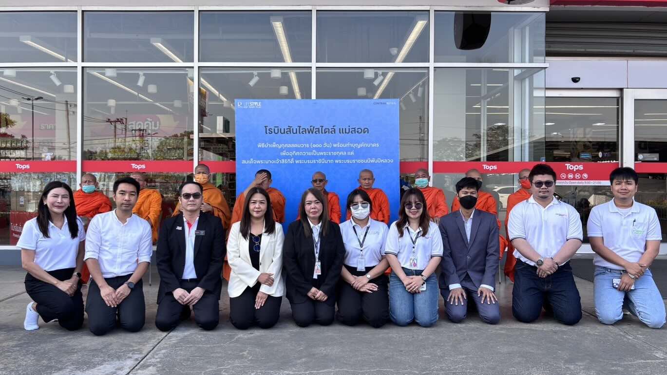 ศูนย์การค้าโรบินสันไลฟ์สไตล์ทั่วประเทศ จัดพิธีบำเพ็ญกุศล (๑๐๐ วัน) อุทิศถวายเป็นพระราชกุศล แด่สมเด็จพระนางเจ้าสิริกิติ์ พระบรมราชินีนาถ พระบรมราชชนนีพันปีหลวง