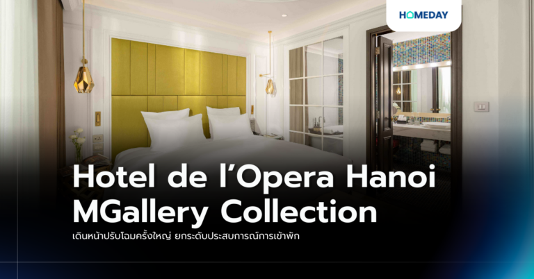 Hotel De L’opera Hanoi – Mgallery Collection เดินหน้าปรับโฉมครั้งใหญ่ ยกระดับประสบการณ์การเข้าพัก