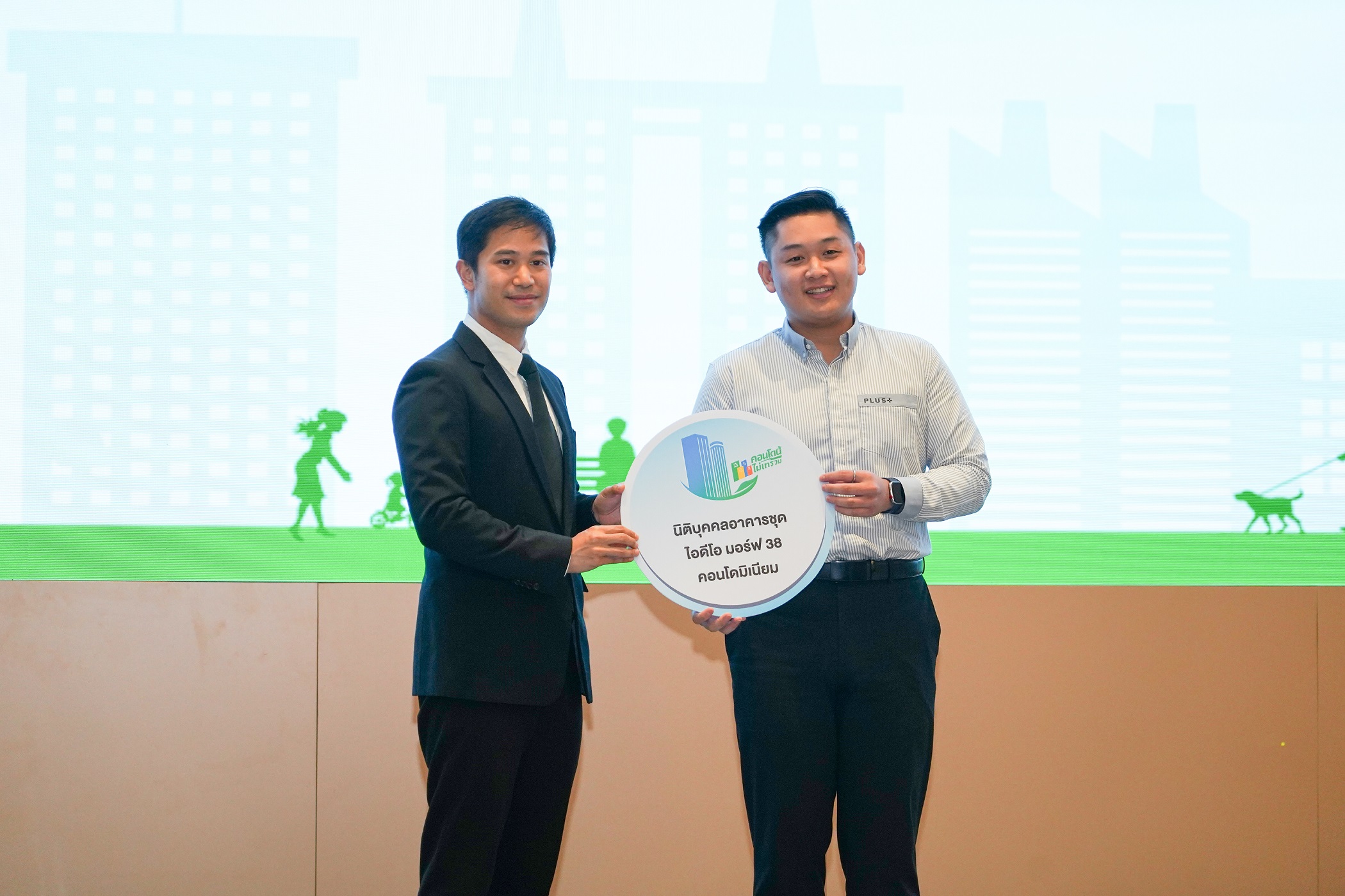 พลัส พร็อพเพอร์ตี้ ร่วมโครงการนำร่องคัดแยกขยะฯ กทม. เดินหน้า 3 โครงการแรก เขตคลองเตย วัฒนา ขานรับนโยบาย “ไม่เทรวม”