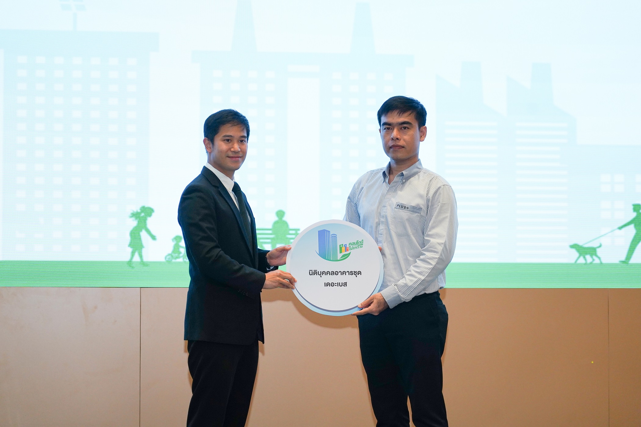 พลัส พร็อพเพอร์ตี้ ร่วมโครงการนำร่องคัดแยกขยะฯ กทม. เดินหน้า 3 โครงการแรก เขตคลองเตย วัฒนา ขานรับนโยบาย “ไม่เทรวม”