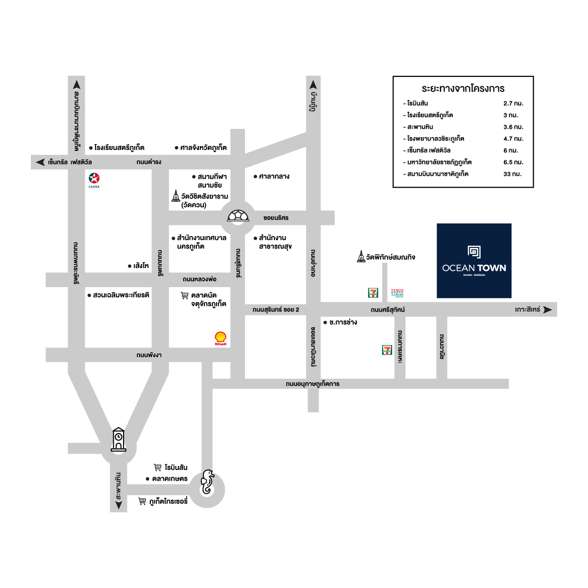 พรีวิว โอเชี่ยน ทาวน์ เมือง รัษฎา ภูเก็ต (ocean Town Muang Ratsada Phuket)