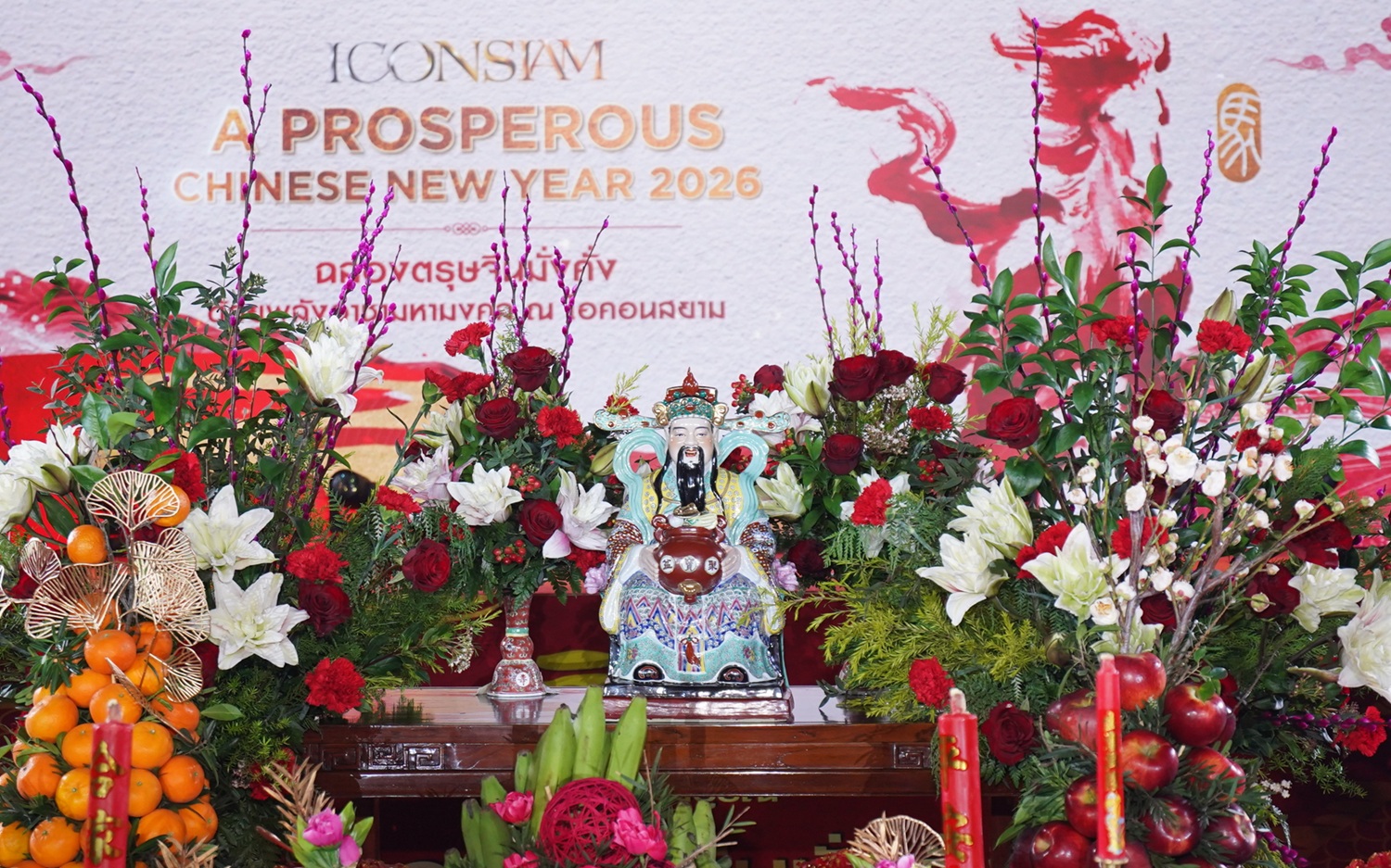 ไอคอนสยาม สานต่อความมงคลจัดพิธีไหว้ “เทพเจ้าไฉ่ซิงเอี๊ย” ครั้งยิ่งใหญ่ริมน้ำเจ้าพระยา ตอกย้ำแลนด์มาร์กแห่งศรัทธาในเทศกาลตรุษจีน 2569