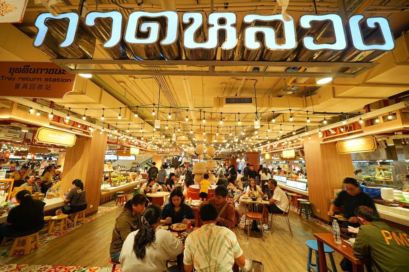 Cpnreit ชูความสำเร็จ พลิกโฉมใหม่ เซ็นทรัล ปิ่นเกล้า และ เซ็นทรัล เชียงใหม่ แอร์พอร์ต ดันทราฟฟิกพุ่ง หนุนผลงานกองทรัสต์โดดเด่น