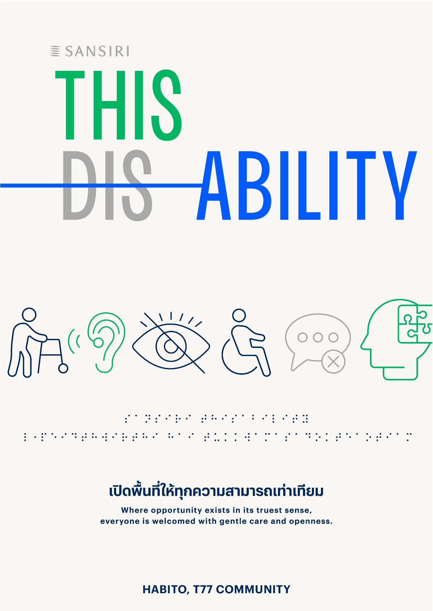 แสนสิริ ส่งแคมเปญ “thisability” ยกระดับศักยภาพคนพิการ จากองค์กรสู่ Sansiri Community