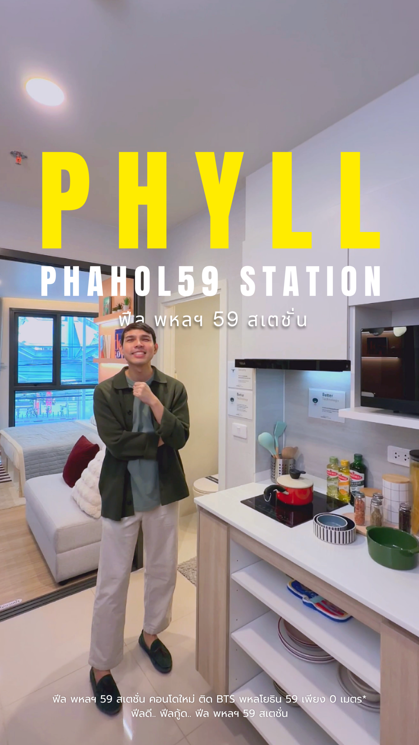 ฟีล พหลฯ 59 สเตชั่น คอนโดใหม่ ติด Bts พหลโยธิน 59 เพียง 0 เมตร* ฟีลดี.. ฟีลกู้ด.. ฟีล พหลฯ 59 สเตชั่น