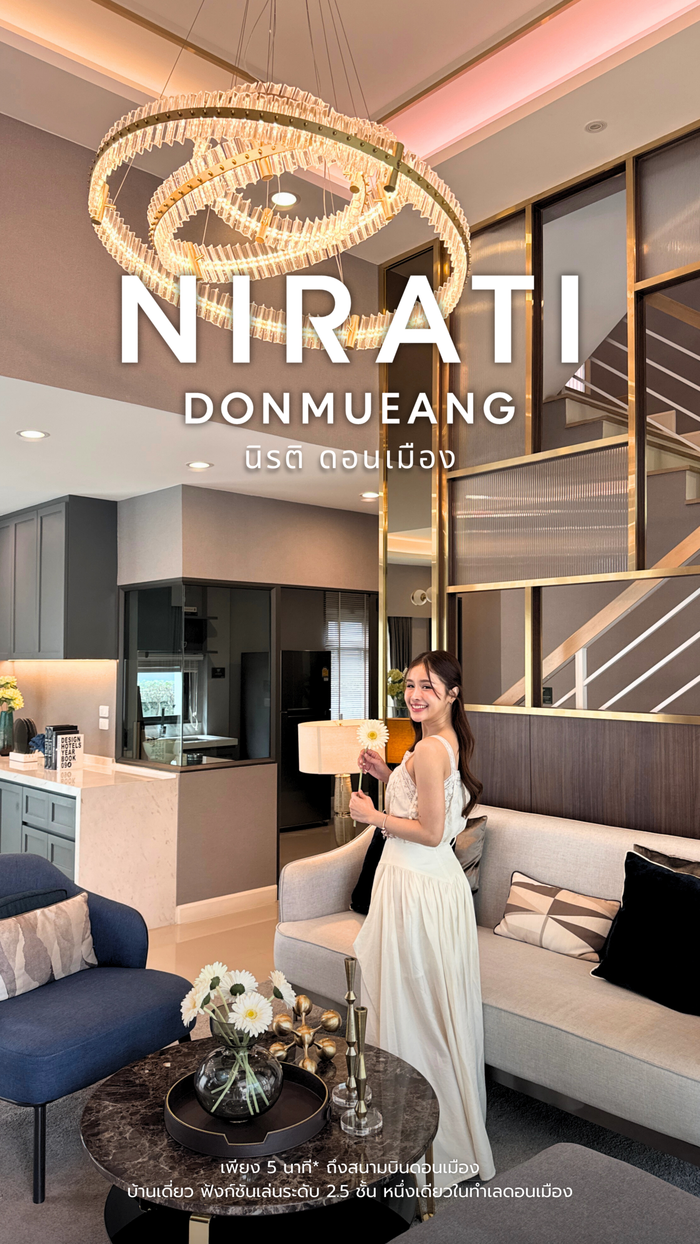 “นิรติ ดอนเมือง” เพียง 5 นาที* ถึงสนามบินดอนเมือง บ้านเดี่ยว ฟังก์ชันเล่นระดับ 2.5 ชั้น หนึ่งเดียวในทำเลดอนเมือง