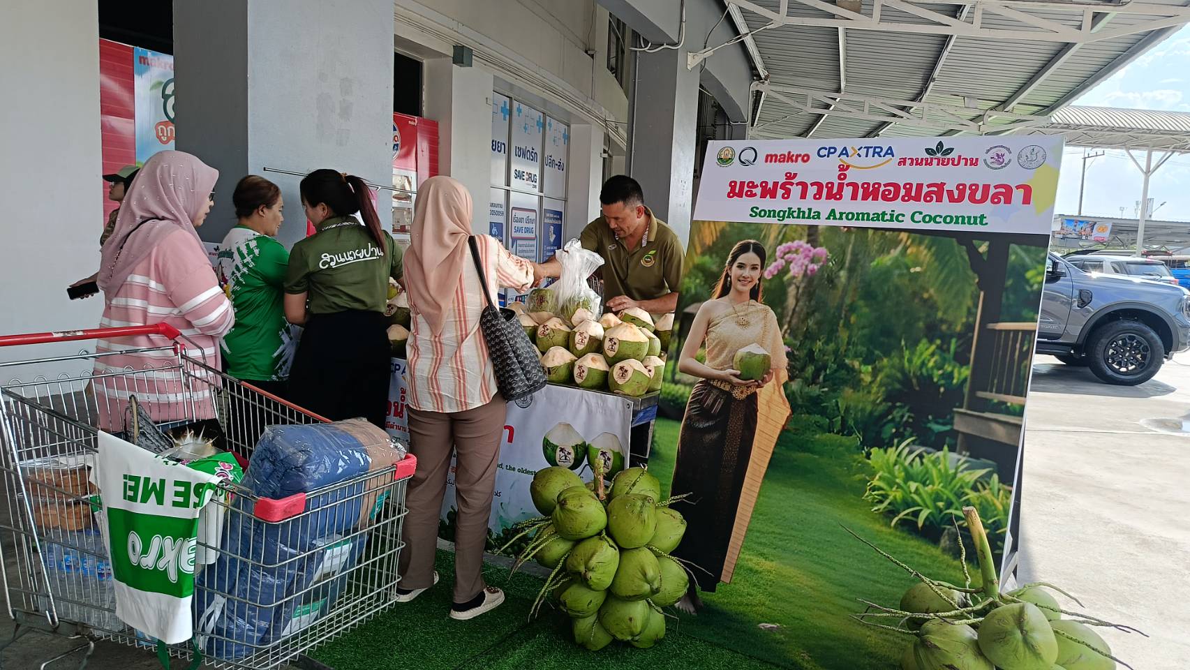 แม็คโคร ภายใต้ ซีพี แอ็กซ์ตร้า หนุนเกษตรกรไทย รับซื้อมะพร้าวน้ำหอมจากสวนบ้านแพ้ว–สงขลา สร้างโอกาสตลาดอย่างยั่งยืน