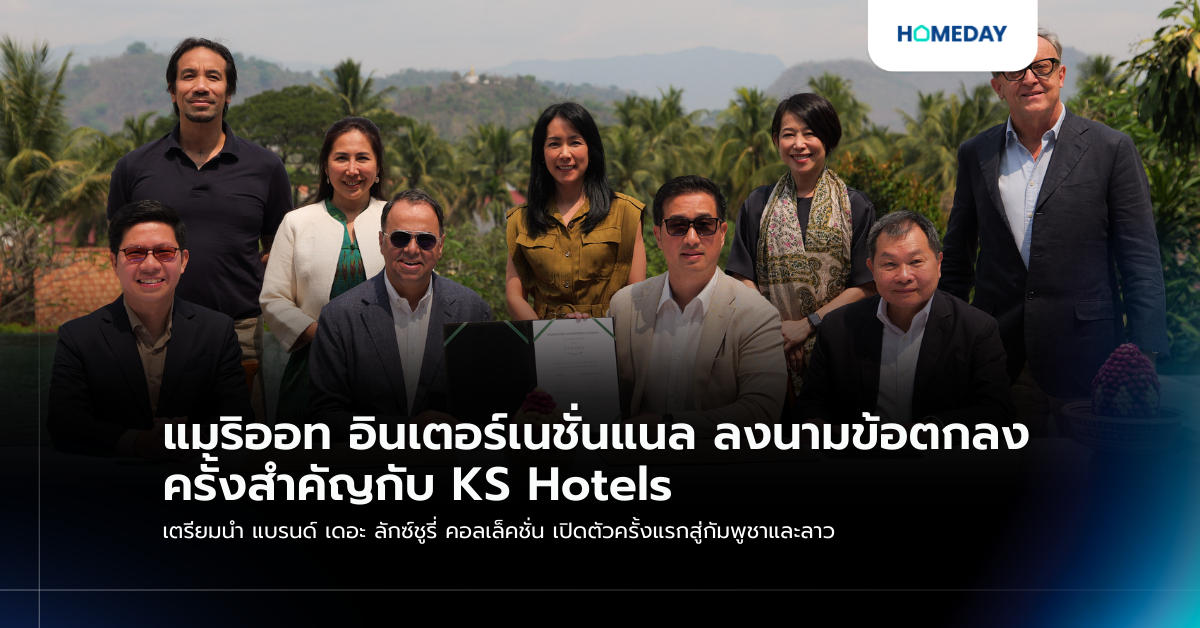 แมริออท อินเตอร์เนชั่นแนล ลงนามข้อตกลงครั้งสำคัญกับ Ks Hotels เตรียมนำ แบรนด์ เดอะ ลักซ์ชูรี่ คอลเล็คชั่น เปิดตัวครั้งแรกสู่กัมพูชาและลาว