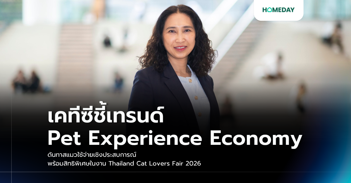 เคทีซีชี้เทรนด์ Pet Experience Economy ดันทาสแมวใช้จ่ายเชิงประสบการณ์ พร้อมสิทธิพิเศษในงาน Thailand Cat Lovers Fair 2026
