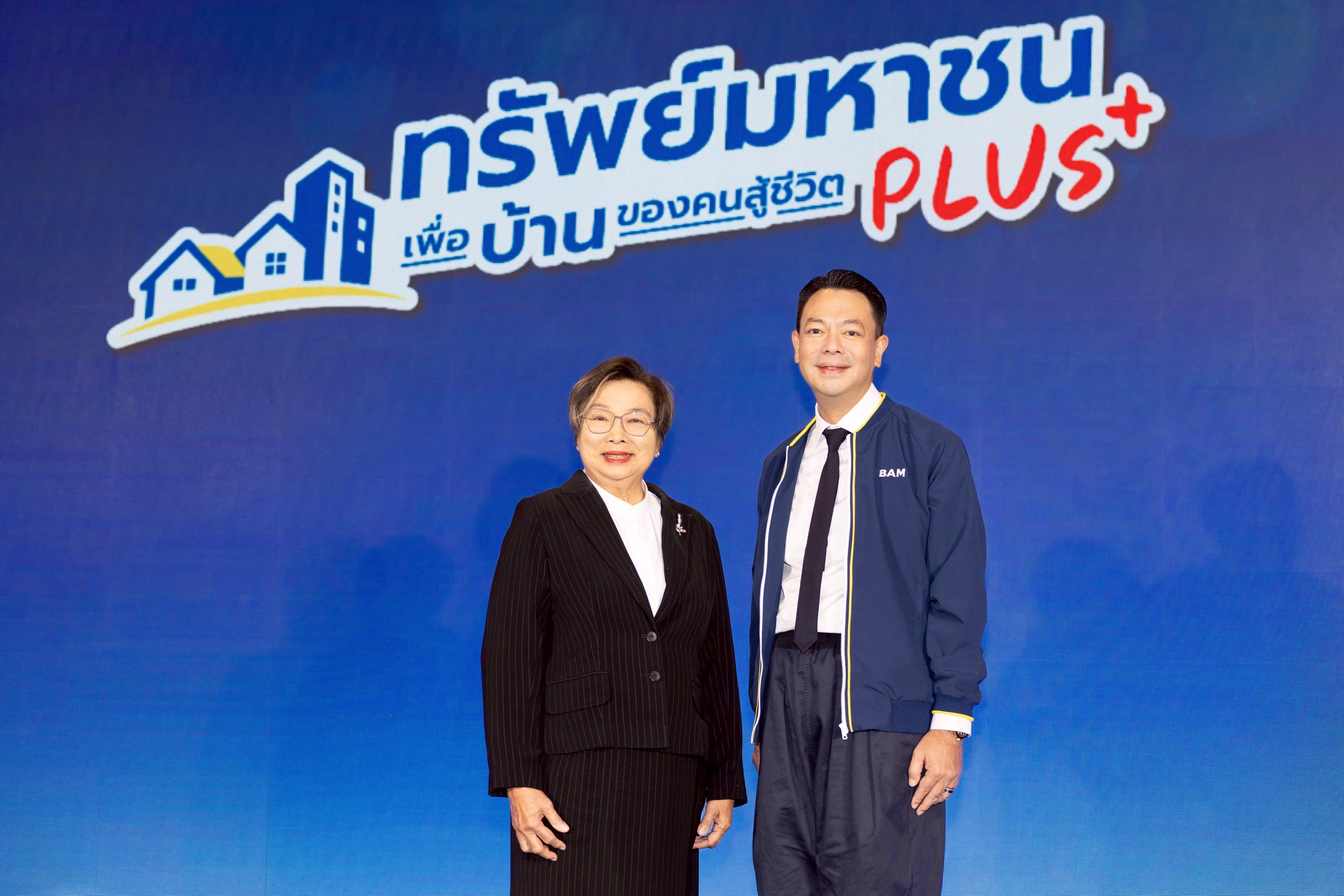 Bam เปิดตัวโครงการ “ทรัพย์มหาชน พลัส” ต่อโอกาสคนไทยมีบ้าน ขยายเพดานราคา 5 ล้านบาท เพิ่มทรัพย์พร้อมขายกว่า 21,000 รายการทั่วประเทศ