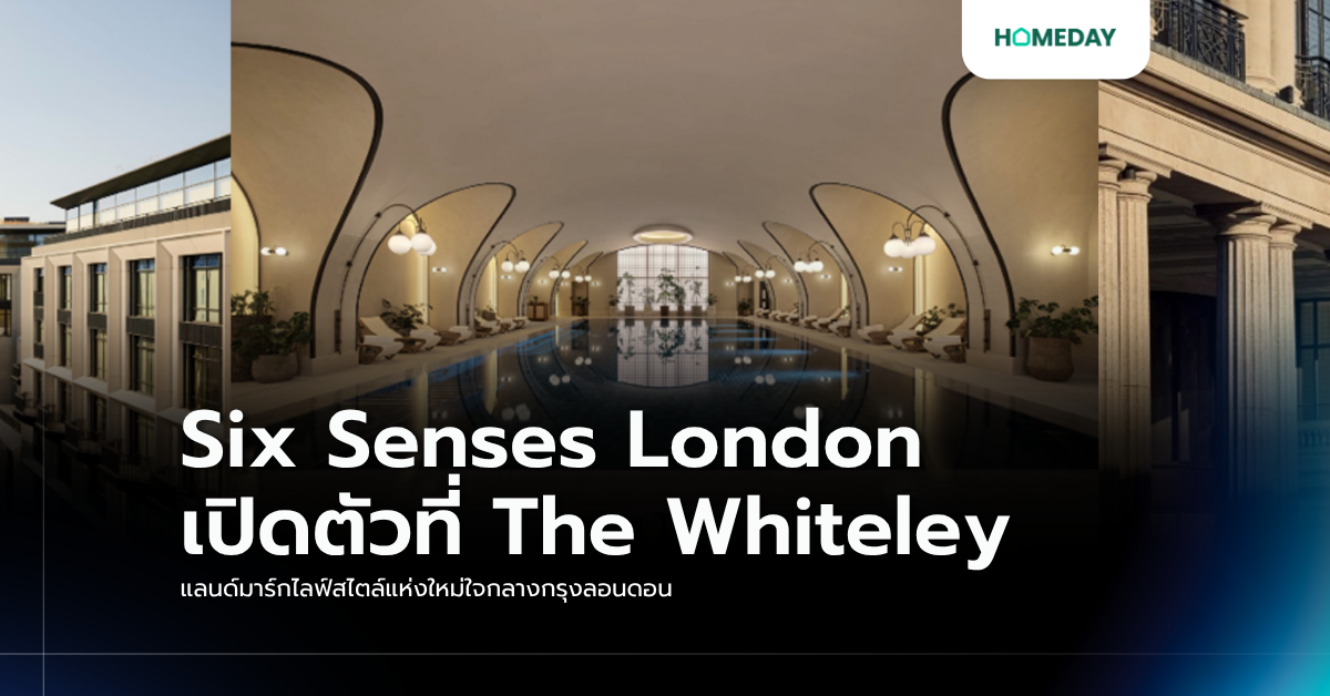 Six Senses London เปิดตัวที่ The Whiteley แลนด์มาร์กไลฟ์สไตล์แห่งใหม่ใจกลางกรุงลอนดอน