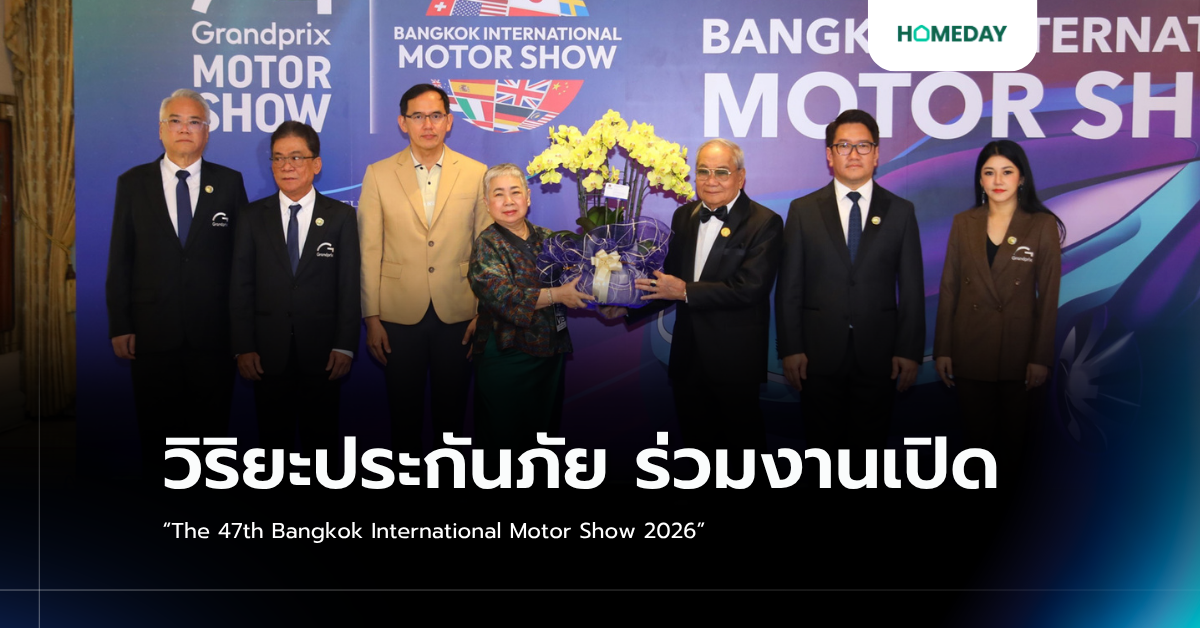 วิริยะประกันภัย ร่วมงานเปิด “the 47th Bangkok International Motor Show 2026”