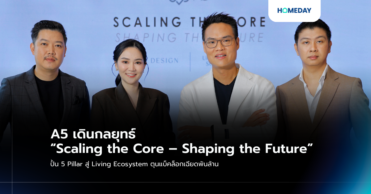 A5 เดินกลยุทธ์ “scaling The Core – Shaping The Future” ปั้น 5 Pillar สู่ Living Ecosystem ตุนแบ็คล็อกเฉียดพันล้าน