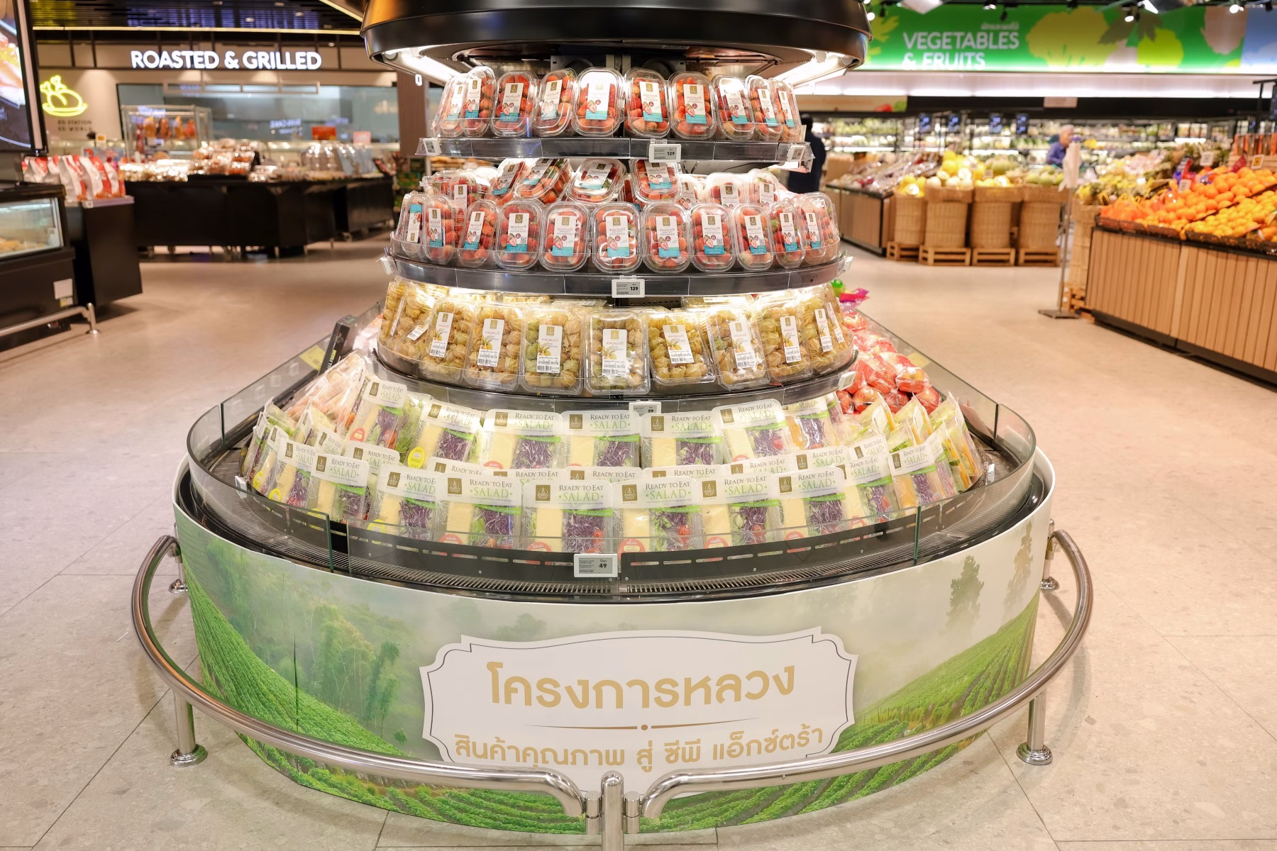 “ซีพี แอ็กซ์ตร้า” ร่วมกับ “มูลนิธิโครงการหลวง” จัดงาน “โครงการหลวง สินค้าคุณภาพ สู่ ซีพี แอ็กซ์ตร้า 2569” คัดสินค้าคุณภาพ ส่งตรงจากยอดดอยสู่แม็คโครและโลตัสทั่วประเทศ