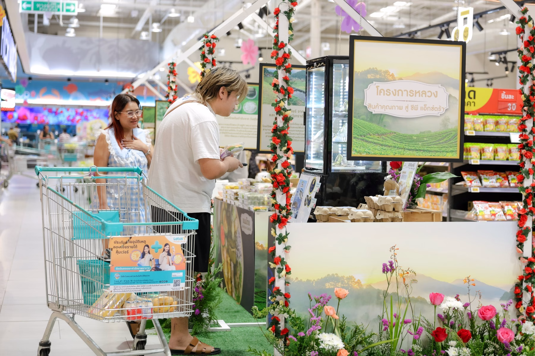 “ซีพี แอ็กซ์ตร้า” ร่วมกับ “มูลนิธิโครงการหลวง” จัดงาน “โครงการหลวง สินค้าคุณภาพ สู่ ซีพี แอ็กซ์ตร้า 2569” คัดสินค้าคุณภาพ ส่งตรงจากยอดดอยสู่แม็คโครและโลตัสทั่วประเทศ