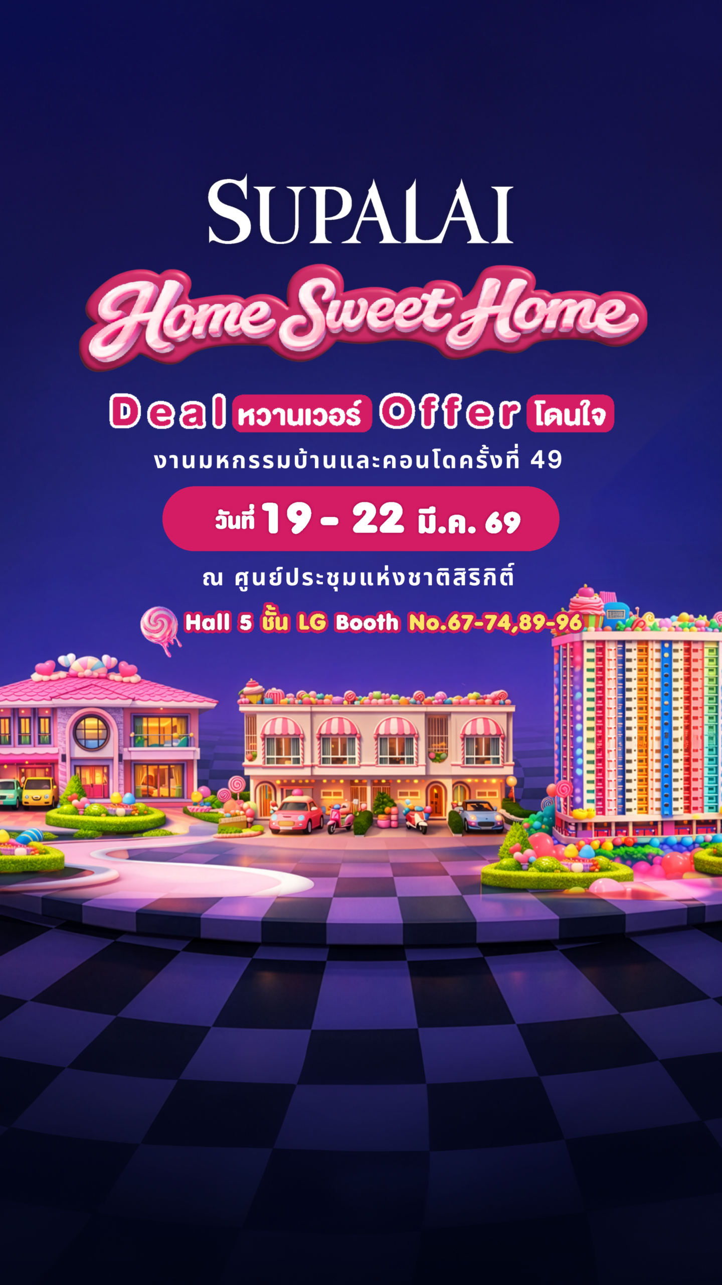 Supalai Home Sweet Home – Deal หวานเวอร์ Offer โดนใจ (มหกรรมบ้านและคอนโดครั้งที่ 49)
