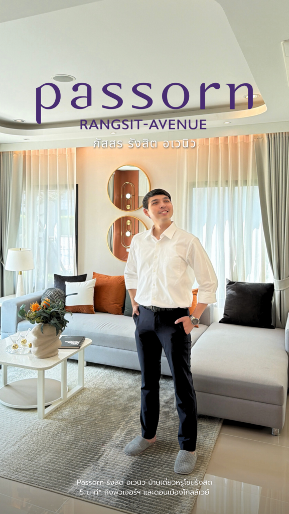 ภัสสร รังสิต อเวนิว