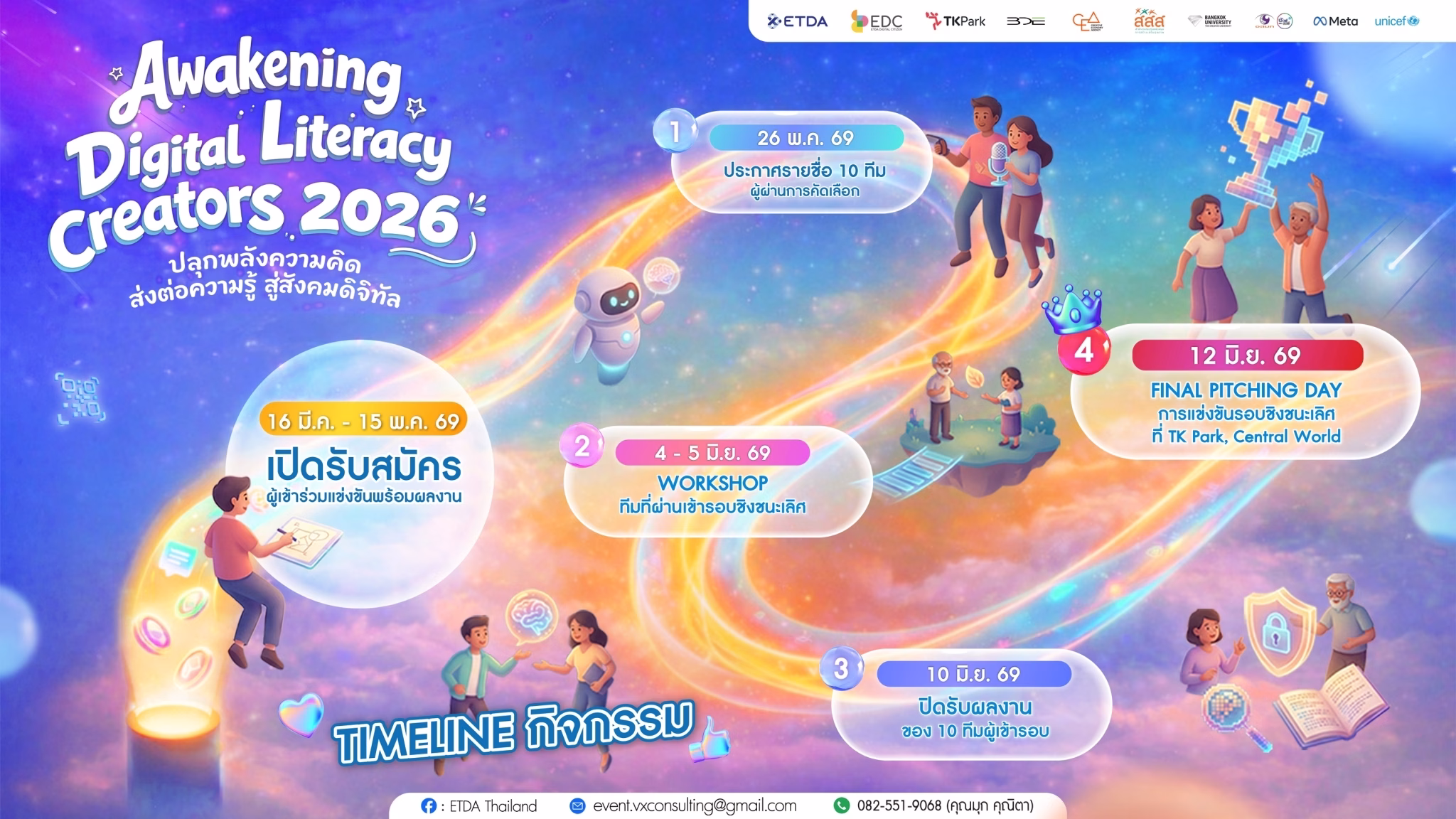 Etda เปิดเวที “awakening Digital Literacy Creator 2026” ชวนสร้างสรรค์ไอเดีย Digital Literacy ชิงรางวัลกว่า 200,000 บาท รับสมัครแล้ววันนี้