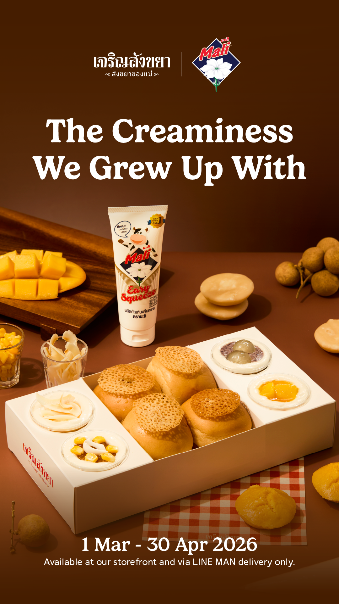 นมตรามะลิ ตอกย้ำผู้นำ Brand Collaboration ผนึกกำลัง กับ Karun และ เจริญสังขยา Modernize ความหวานในความทรงจำ สร้าง Brand Love ข้ามเจเนอเรชัน