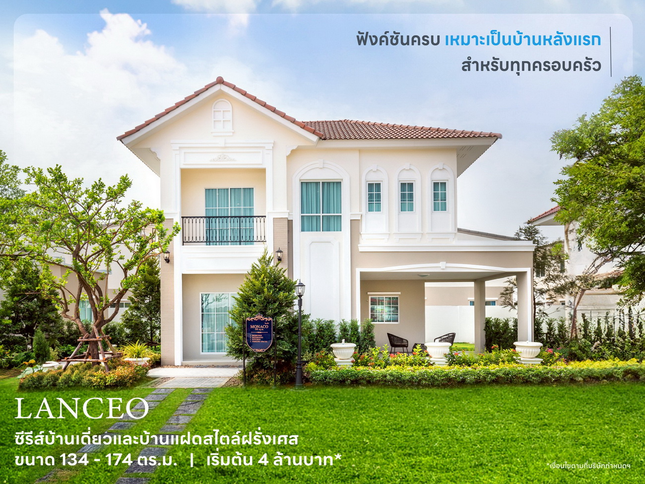 7 8 มี.ค. 69 “ลลิล พร็อพเพอร์ตี้” จัดแคมเปญ “โปรนี้พี่ว่าใช่” บ้านและทาวน์โฮมลดสูงสุดกว่าครึ่งล้านบาท