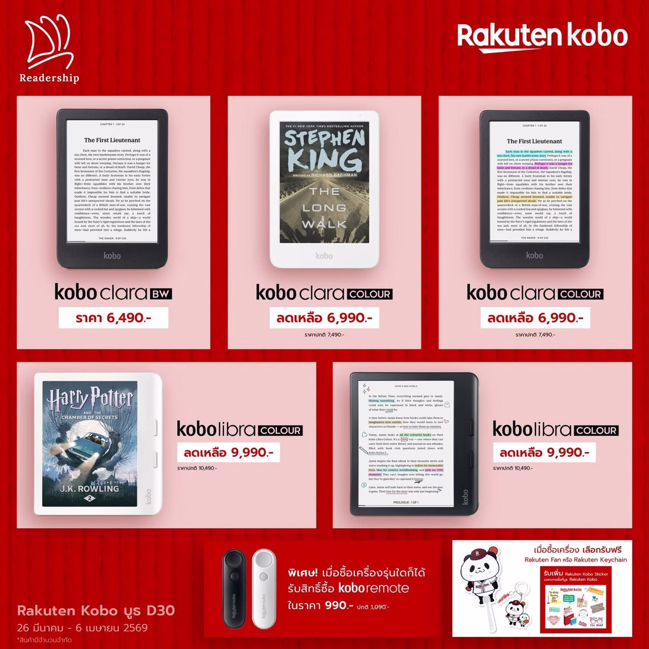 ตลาดเครื่องอ่านอีบุ๊ก 140 ล้าน เดือด ราคุเทน โคโบ ยักษ์ใหญ่เครื่องอ่านอีบุ๊กโลก ผนึก เมพ คอร์ปอเรชั่น บุกตลาดไทย ลุยเปิดตัว 3 ผลิตภัณฑ์เรือธง ตอบโจทย์ไลฟ์สไตล์นักอ่าน พร้อมอัดโปรโมชั่นแรงในงานสัปดาห์หนังสือฯ