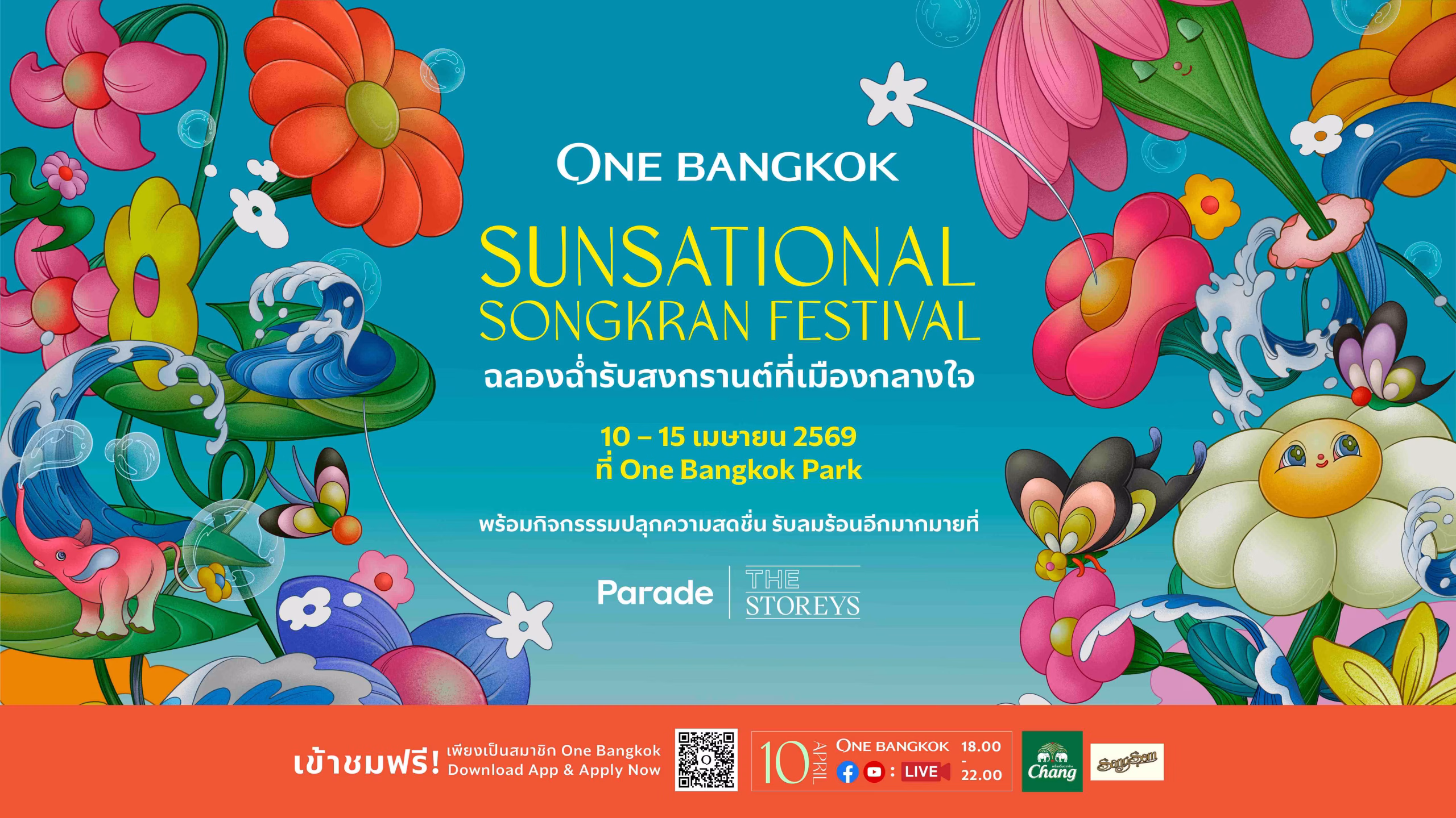 วัน แบงค็อก เตรียมจัดงาน “one Bangkok Sunsational Songkran Festival 2026”