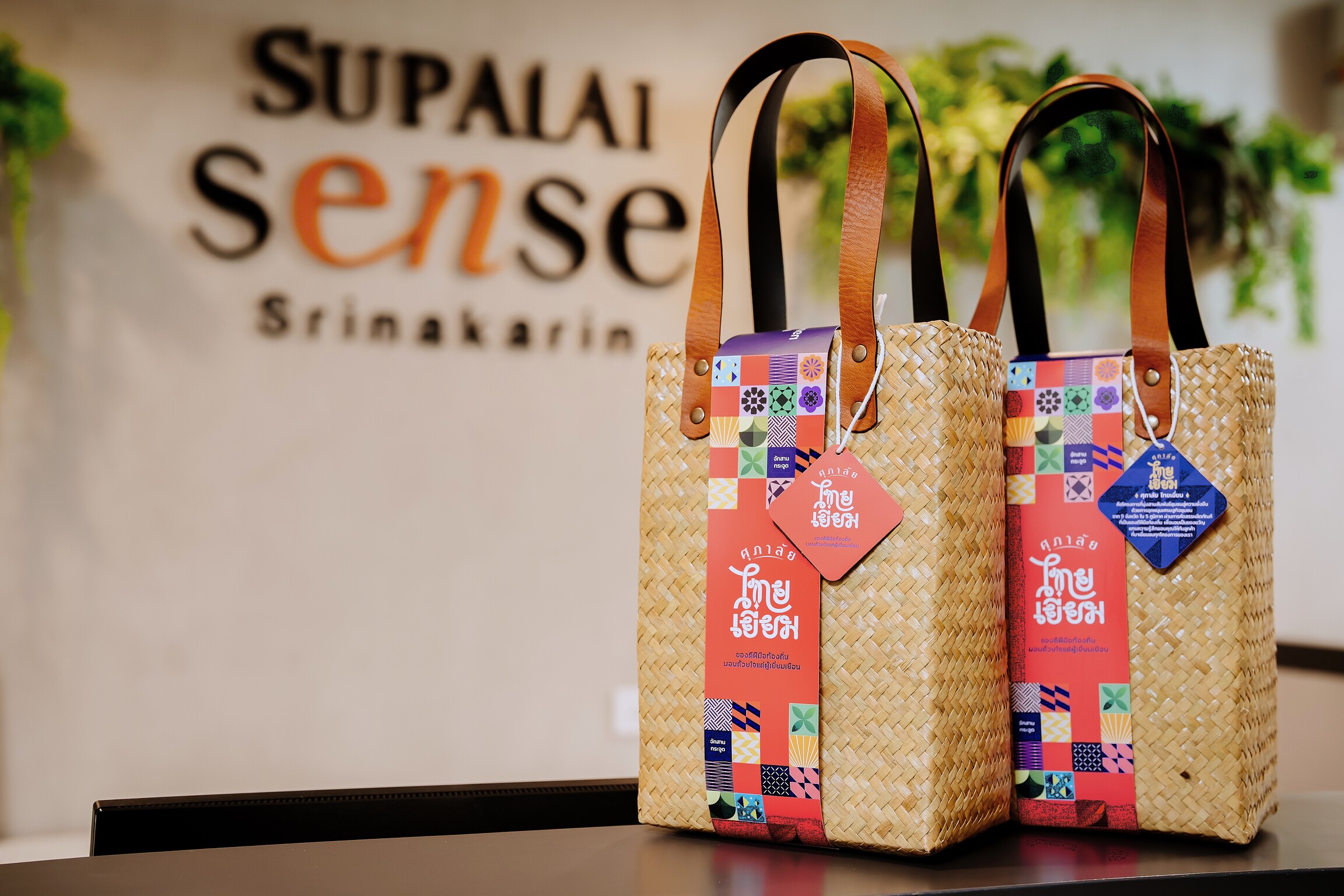 ศุภาลัย เดินหน้าหนุนเศรษฐกิจชุมชน ผลักดันแคมเปญ “ศุภาลัย ไทยเยี่ยม” ส่งต่อของดี 5 ภูมิภาค สร้างบ้านที่เติบโตไปพร้อมสังคม