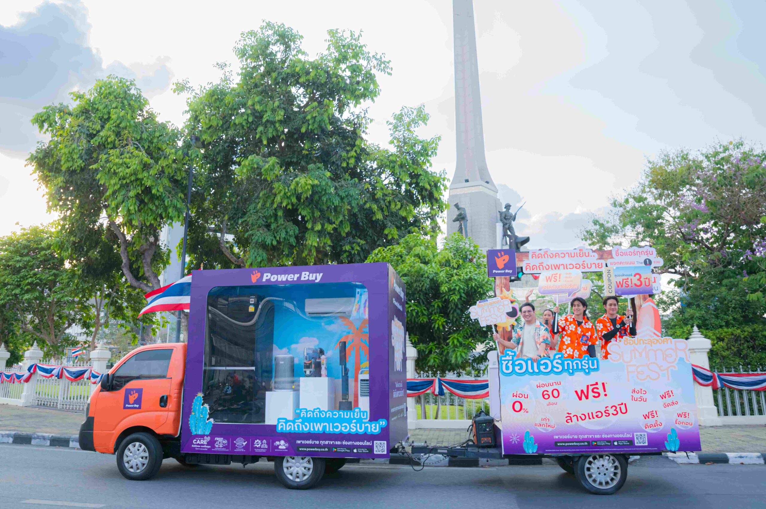 เพาเวอร์บาย เร่งเครื่องตลาดแอร์รับไฮซีซั่น ส่งแคมเปญ “summer Fest ช้อปทะลุองศา” อัดโปรแรง–คาราวานคลายร้อน ดันดีมานด์เครื่องใช้ไฟฟ้าพุ่งช่วงหน้าร้อน