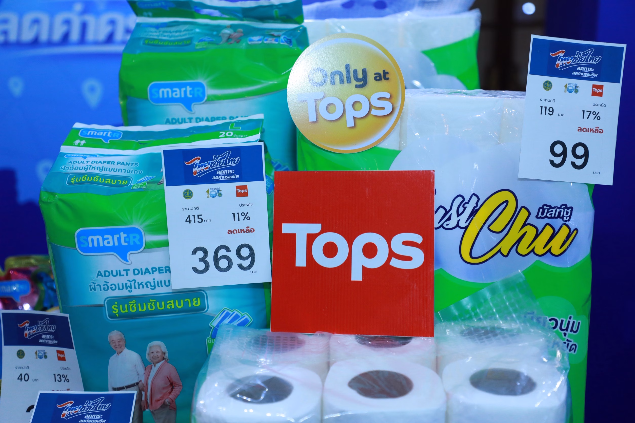 ท็อปส์ ในเครือเซ็นทรัล รีเทล พร้อมเคียงข้างคนไทย เดินหน้าขานรับนโยบายรัฐ ร่วม “ไทยช่วยไทย” ขนทัพสินค้า Own Brand กว่า 656 รายการ ช่วยลดภาระค่าครองชีพ พร้อมเสริมความเชื่อมั่นผู้บริโภค วันนี้ – 31 พ.ค.