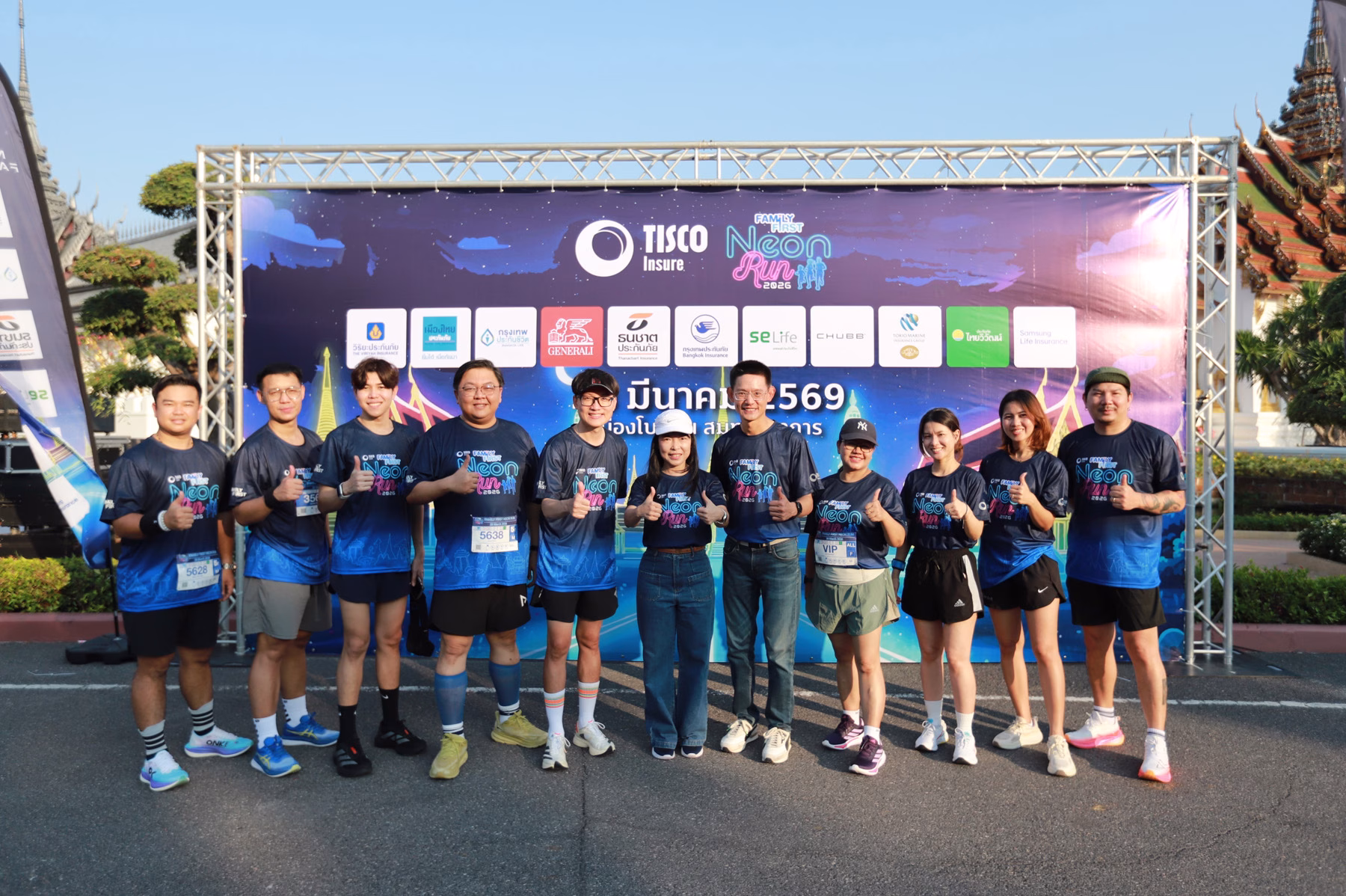 วิริยะประกันภัย จับมือกลุ่มทิสโก้ สนับสนุนงานวิ่งการกุศล “family First Neon Run 2026”