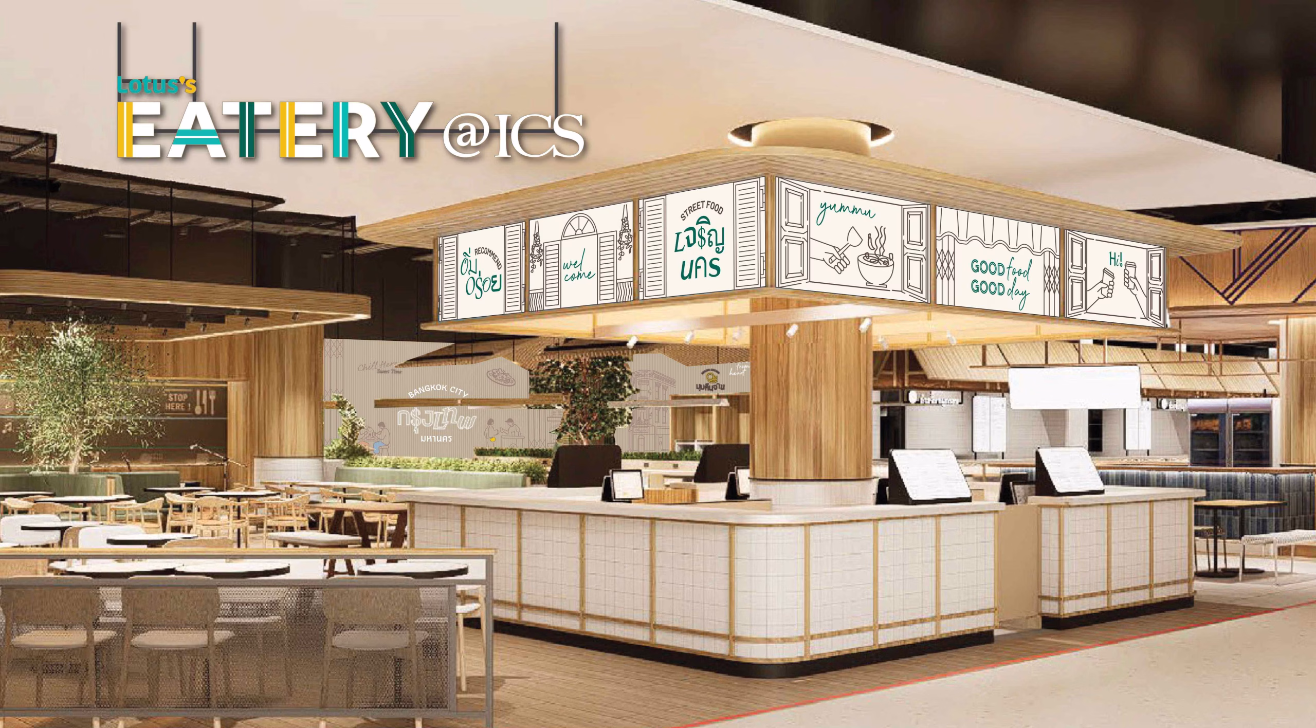 ไอซีเอส ผนึกกำลัง “lotus’s Eatery” เปิดศูนย์รวมร้านอาหารดังระดับตำนาน เดินหน้า Food Destination แห่งใหม่ของฝั่งธนบุรี